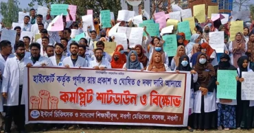 নওগাঁয় ইন্টার্ন চিকিৎসকদের বিক্ষোভ মিছিল