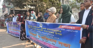 দিনাজপুর মেডিকেলে সহকর্মীকে লাঞ্ছিতের প্রতিবাদে চিকিৎসকদের মানববন্ধন