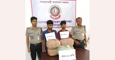 ফরিদপুরে ২০ কেজি গাঁজাসহ আটক ২