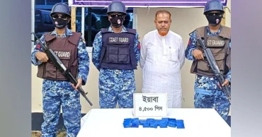 সাড়ে ৪ হাজার ইয়াবাসহ টেকনাফ উপজেলা আ.লীগ নেতা আটক
