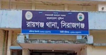 সিরাজগঞ্জে ফুটবল ম্যাচকে কেন্দ্র করে বাবা-ছেলের ছুরিকাঘাতে যুবক নিহত