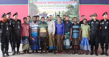 সুন্দরবনে এসআরবির কাছে ১৫ জলদস্যুর আত্মসমর্পণ