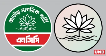 ‘শাপলা কলি’ নয়, প্রতীক হিসেবে ‘শাপলা’ই চায় এনসিপি