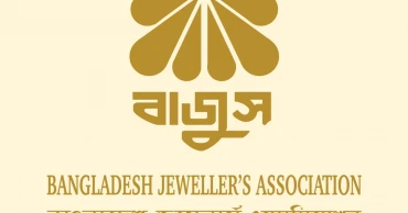 অনিয়মের অভিযোগে এক প্রতিষ্ঠানের সদস্য পদ স্থগিত করলো বাজুস