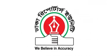 বাংলাদেশ প্রতিদিনের ২২ সাংবাদিককে পুনর্বহালের দাবি ডিআরইউর