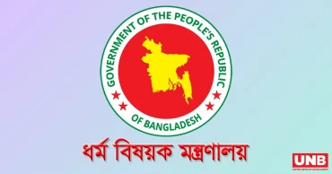 মসজিদ ব্যবস্থাপনা নীতিমালার গেজেট প্রকাশ