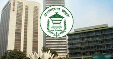 ঈদের আগে রিজার্ভ নিয়ে কেন্দ্রীয় ব্যাংকের সুখবর