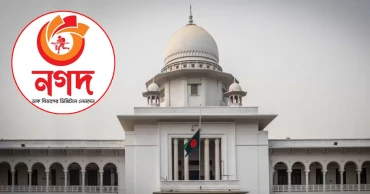 চূড়ান্ত রায় পর্যন্ত নগদ প্রশাসকের কার্যক্রমে স্থিতাবস্থা: হাইকোর্ট