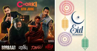 ঈদুল আযহা ২০২৫ এ চরকিতে মুক্তি পাচ্ছে যে চলচ্চিত্রগুলো