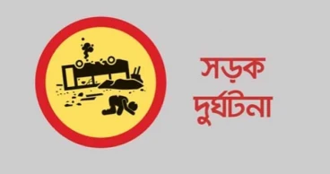 লামায় সড়ক দুর্ঘটনায় শিশুর মৃত্যু