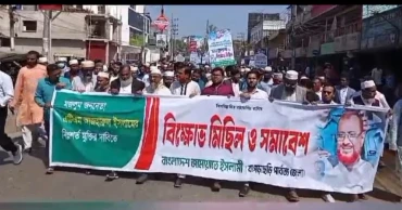 আজহারের মুক্তির দাবিতে খাগড়াছড়িতে মিছিল-সমাবেশ