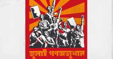 মঙ্গলবার জাতির সামনে ‘জুলাই ঘোষণাপত্র’ উপস্থাপন