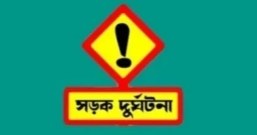 রাজশাহীতে ট্রাকচাপায় বাবা-ছেলে নিহত