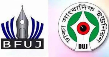 ২৫ রমজানের মধ্যে সংবাদকর্মীদের বেতন-বোনাস পরিশোধের দাবি