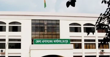 রংপুরে দুই বছরে ৪ ডিসি পরিবর্তন, ৪ মাসেই প্রত্যাহার রুহুল আমিন