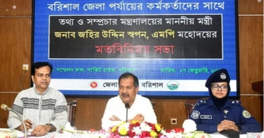 Information Minister calls for transparent family card distribution in Barishal