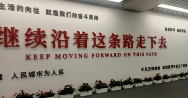 Beijing Government Service Center: Dedicated to serving the people with excellence