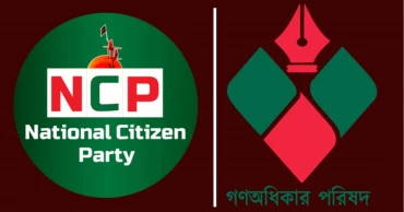Consensus Commission biased towards particular party, allege NCP, Nur