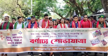 Baisabi begins in Khagrachhari amid vibrant festivities