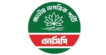 NCP receives registration certificate from EC