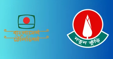 PM to inaugurate revamped ‘Notun Kuri’ on Apr 30