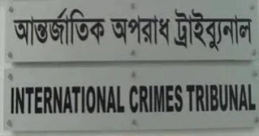 Hearing of appeal seeking death penalty of Hasina, Kamal on Jan 20