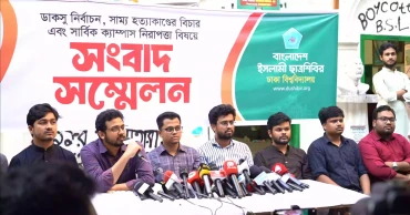 Chhatra Shibir warn of strict program regarding DUCSU election