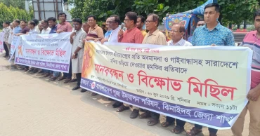 Former AL, Jubo League leaders lead Hindu community rally in Jhenidah 
