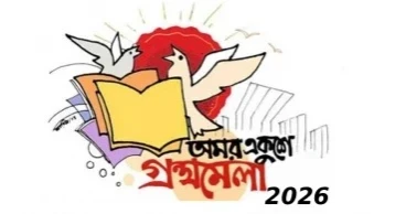 Amar Ekushey Book Fair 2026 set to begin on February 26