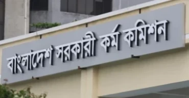 46th & 47th BCS exam schedule announced