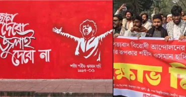 Inqilab Moncho stages protests demanding justice for Hadi