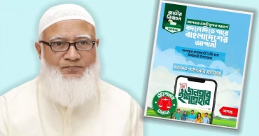 Jamaat to seek public opinion online for election manifesto