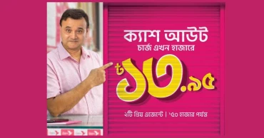 bKash reduces cash out charge to Tk 13.95