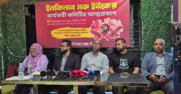 Inqilab Moncho UK chapter launched