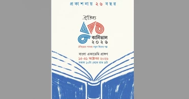 Oitijhya Book Carnival 2026 to begin at Bangla Academy Thursday