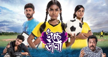 “Icchedana”: A drama series on girls triumphing over gender stereotypes, social restrictions