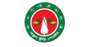 Notun Kuri Sports to conclude Monday with grand finale in Dhaka