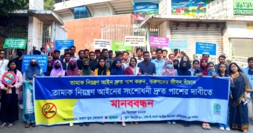 Pass proposed amendment to Tobacco Control Law immediately: DORP Youth Forum