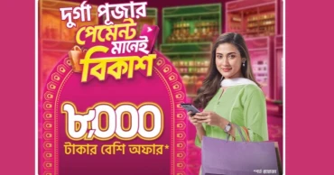 Tk 8,000 discount and cashback on bKash payments for Puja shopping