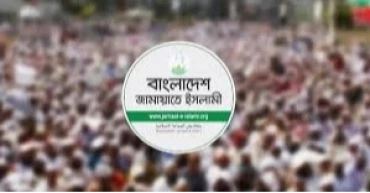 Jamaat MP says bowing while entering Parliament contradicts Islam