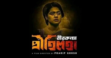 A tribute to the revolutionary: 'Birkonna Pritilata' to hit theatres November 18