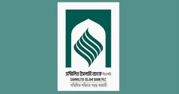 Sammilito Islami Bank to start accepting deposit withdrawal applications from Wednesday