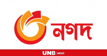 Nagad to disburse allowances under govt’s employment generation program 