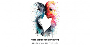 Avishek’s Tagore-tribute solo track to be out Wednesday