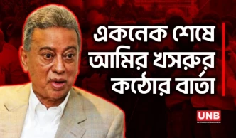 অনেক অপ্রয়োজনীয় প্রকল্প নিয়ে অর্থমন্ত্রীর চুলচেরা বিশ্লেষণ | Finance Minster | ECNEC | UNB