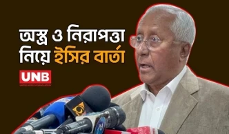 একই দিনে নির্বাচন ও গণভোট: প্রার্থীদের অস্ত্র বিষয়ে আচরণবিধি সংশোধনের ইঙ্গিত ইসির | EC | UNB