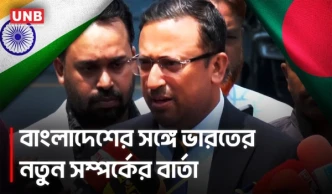 বাংলাদেশের সঙ্গে 'নতুন সম্পর্ক' চায় ভারত: হুমায়ূন কবিরের ইঙ্গিত | Bangladesh India | UNB