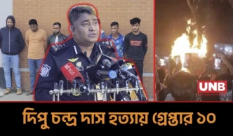 ময়মনসিংহে ধর্ম অবমাননার অভিযোগে যুবককে পিটিয়ে আগুনে পুড়িয়ে হত্যা: ১০ জন গ্রেপ্তার | UNB