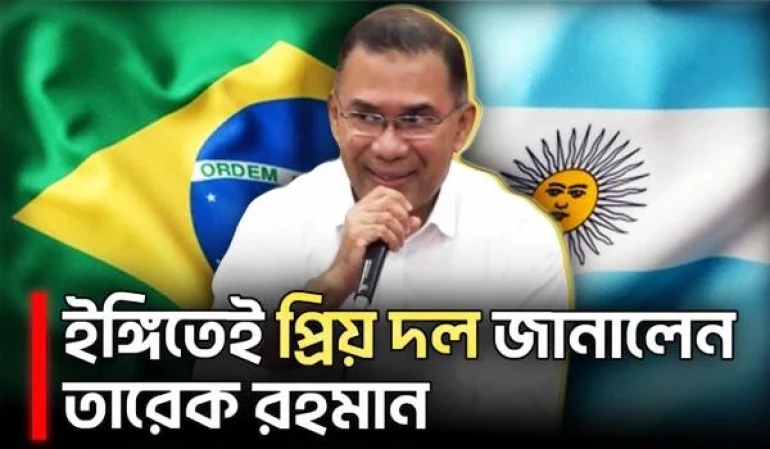 ফুটবল বিশ্বকাপে প্রিয় দল নিয়ে প্রধানমন্ত্রীর রহস্যময় মন্তব্য  | World Cup | Prime Minister | UNB