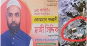 নেত্রকোণায় ফাঁকা গুলির পর তাঁতী দল নেতাকে খুঁজছে পুলিশ